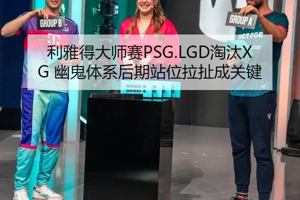 li-ya-de-da-shi-sai-tao-tai-you-gui-ti-xi-hou-qi-zhan-wei-la-che-cheng-guan-jian-2-177.jpg