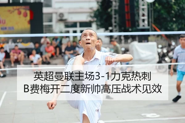 ying-chao-man-lian-zhu-chang-li-ke-re-ci-fei-mei-kai-er-du-xin-shuai-gao-ya-zhan-shu-jian-xiao-1-957.jpg